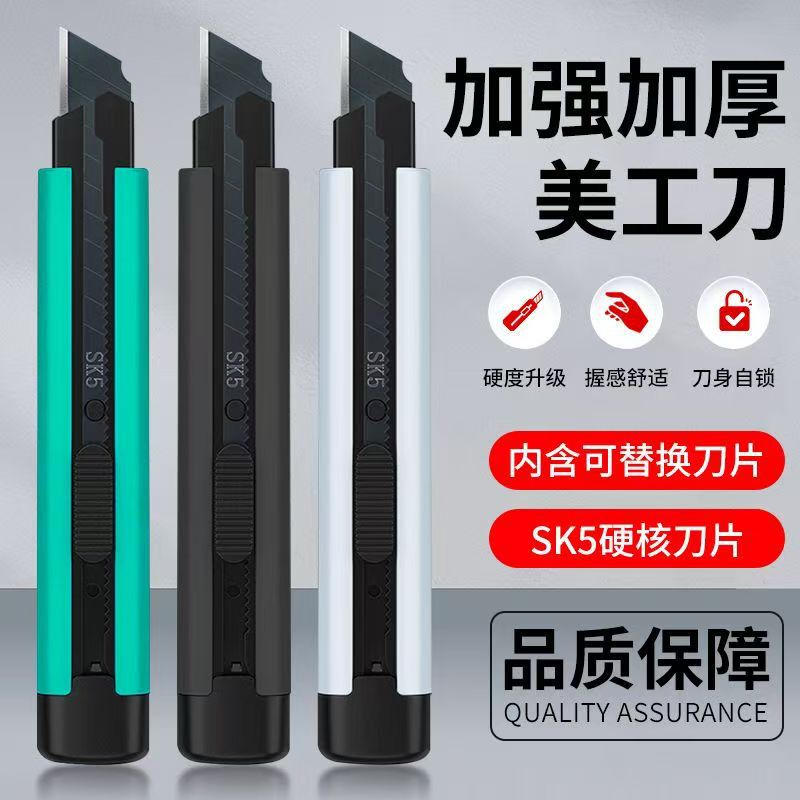 重型美工刀壁纸刀拆快递小刀神器手工刀裁纸刀开箱刀介刀三连发刀|undefined