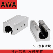 导轨滑块开口滑动轴承SBRL光轴光杆直线支现货耐磨高精度耐磨
