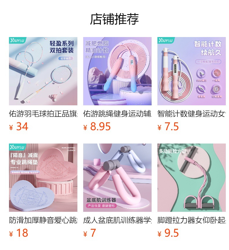 预览状态下无法点击,发布后,可点击跳转到对应的商品页面