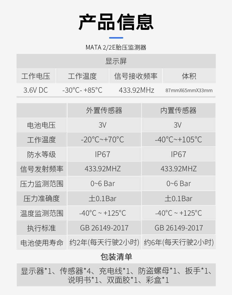 TPMS car tire pressure monitor external sensor solar-powered built-in tire pressure monitoring system tire pressure monitor