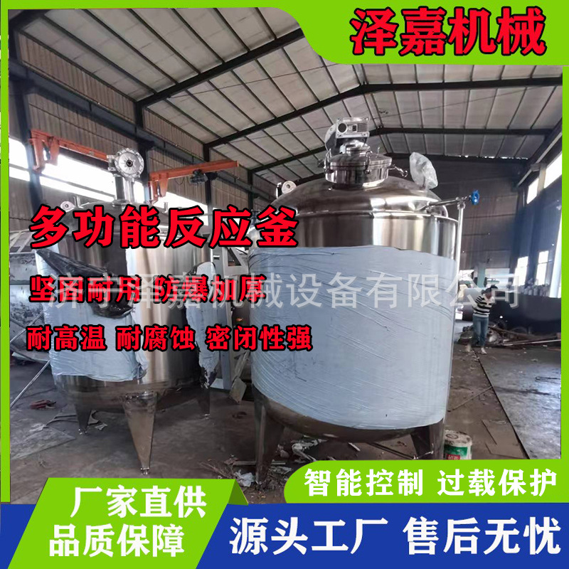 电加热不锈钢搅拌罐100L 5000L可加工乳化罐 搅拌分散罐