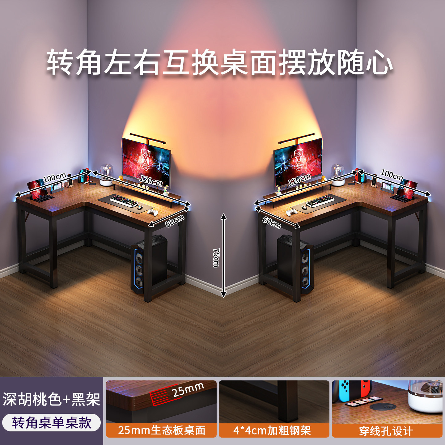 【25MM 두께 업그레이드 친환경 패널】★120x100cm 다크 월넛 + 블랙 프레임☆좌우 교체 가능☆
