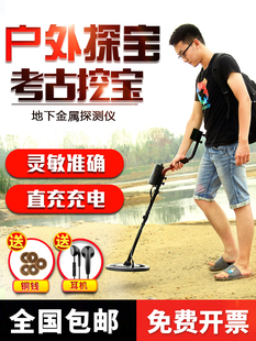 ✅Yyo Metal Detector High Precision Handheld Underground Treasure Detector Treasure Hunter Outdoor Archaeological Gold