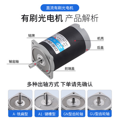 ZD中大力德10W-300W微小型直流电机 24V低压有刷光电机电动机