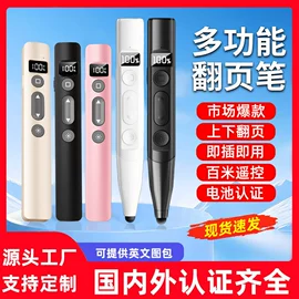 手机散热器;笔记本散热器;教鞭、激光笔