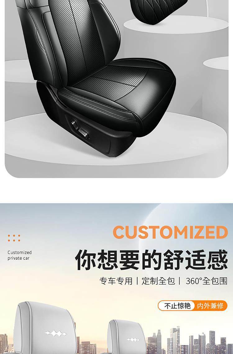 Equation Leopard Titanium 3 Special Seat Cover 2025 New Model Car Seat Cushion Full Surround Perforated Leather Seat Cover Four-Season Seat Cushion
