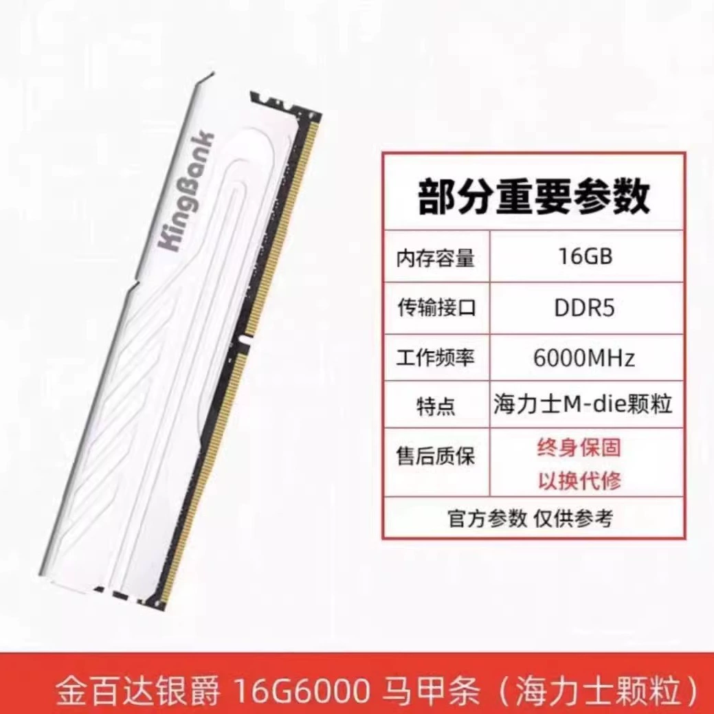 Gold Patek Kingbank Yinjue DDR5 set компьютерной памяти планка жилет spot поддержка