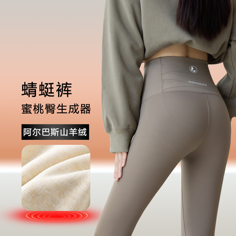 Dragonfly Pants Autumn and Winter Plus Velvet Thickened Leggings Women's Outerwear High Waist Tummy Control Sports Yoga Slim Warm Shark Pants