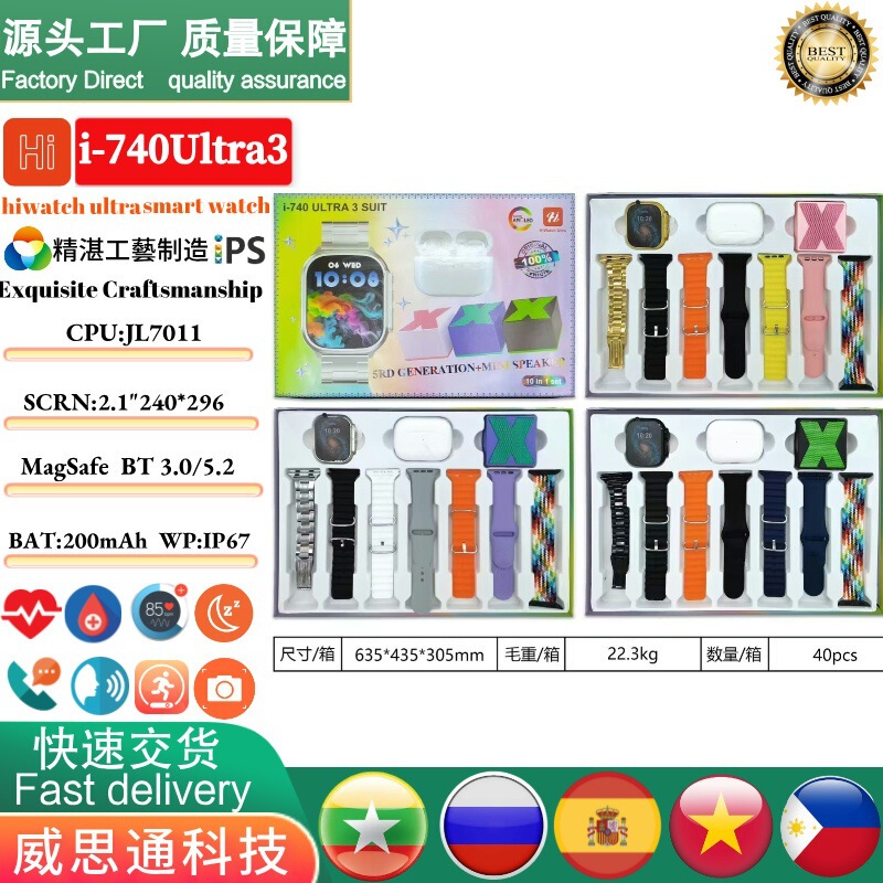 Huaqiang North New i-740ultra3 suit Smart Watch suit 7 Strap Bluetooth Headset Speaker