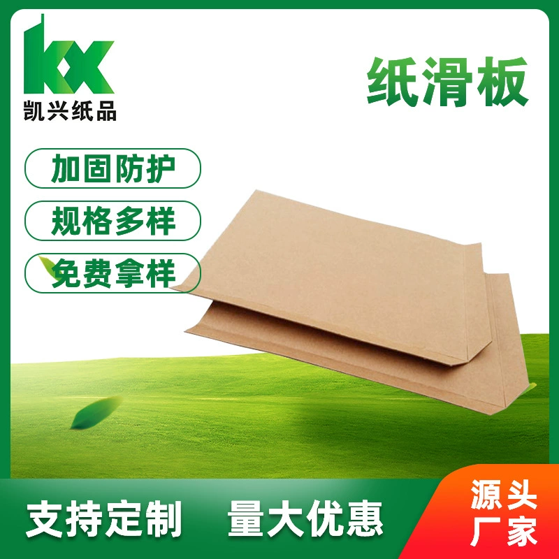 Производитель легких композитных бумажных поддонов для скейтбордов, устойчивых к разрывам, без фумигации, выдерживающих большие нагрузки.