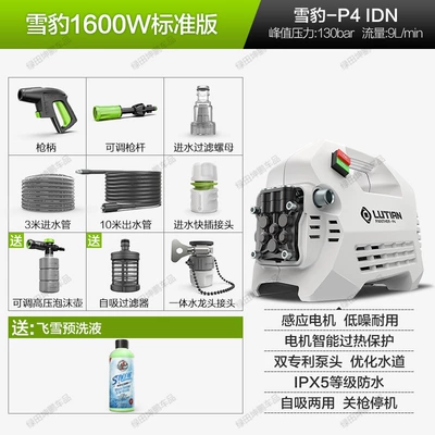 Portable Car Cleaning Tool High-Power Water: Car washing machine - snow-leopard-1600w-brushless-low-noise-standard-version-10m-water-outlet-pipe-adjustable-foam-pot