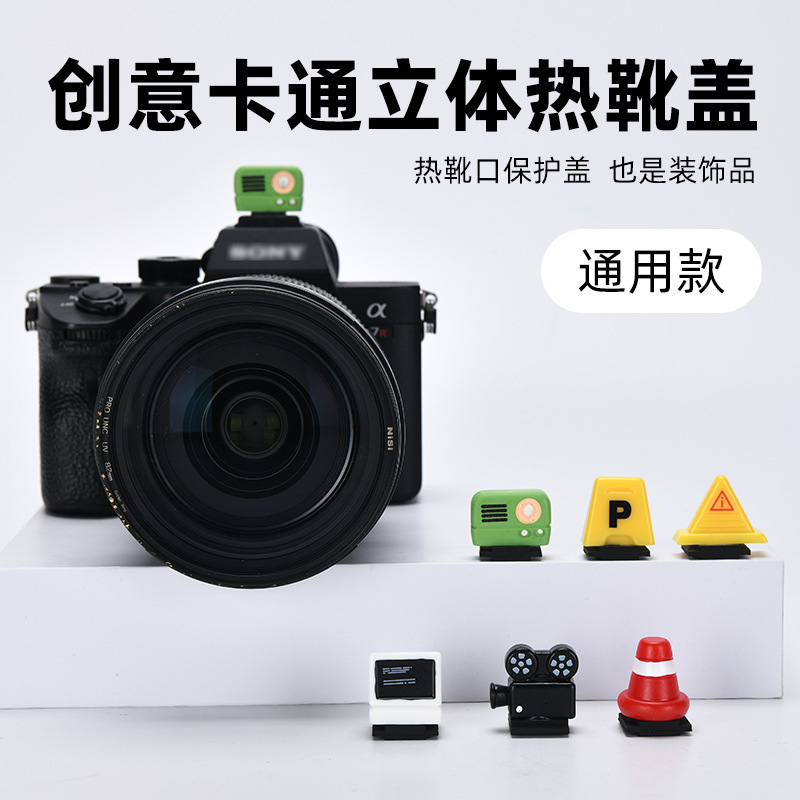 Retro Camera Hot Shoe Cover Hot Shoe Protective Cover Cartoon Suitable for Leica Canon Nikon Slr Sony Mirrorless Universal