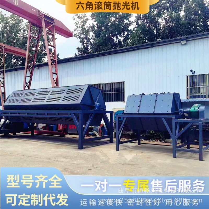 通畅机械石子抛棱角六角滚筒抛光机 适用多种物料 多种规格可选