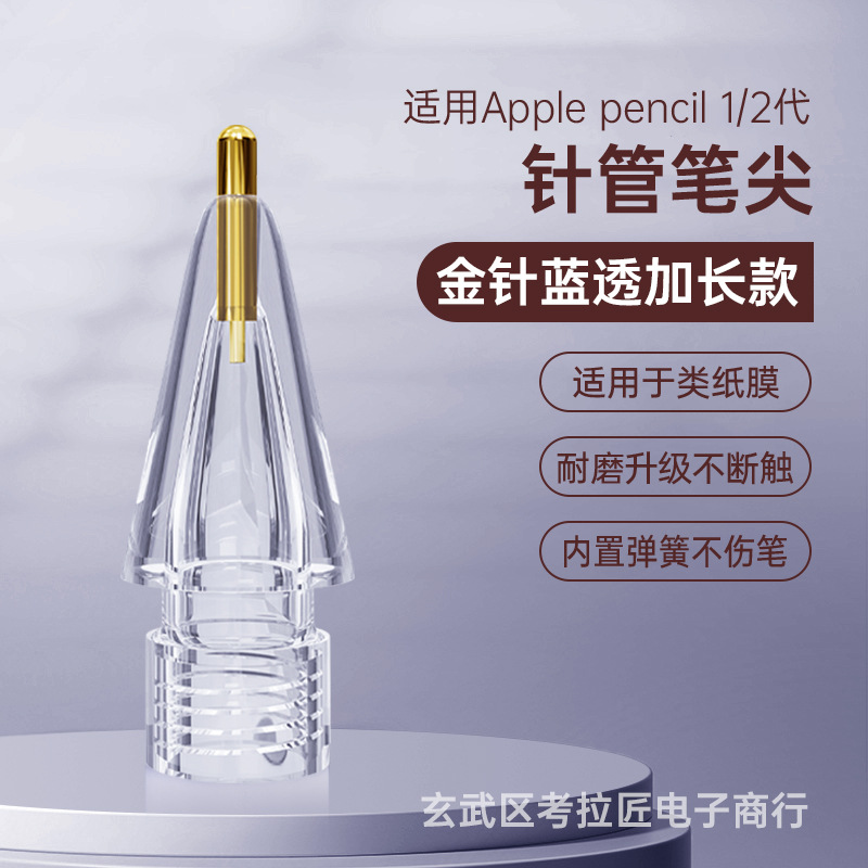 Aplicable a Apple Pencil NIB Apple NIB transformación pen señaló iPad NIB reemplazo generación 2 Generación