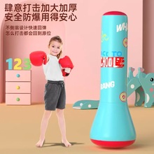 儿童充气拳击沙袋少年健身训练器材散打家用立式沙包不倒翁拳击柱