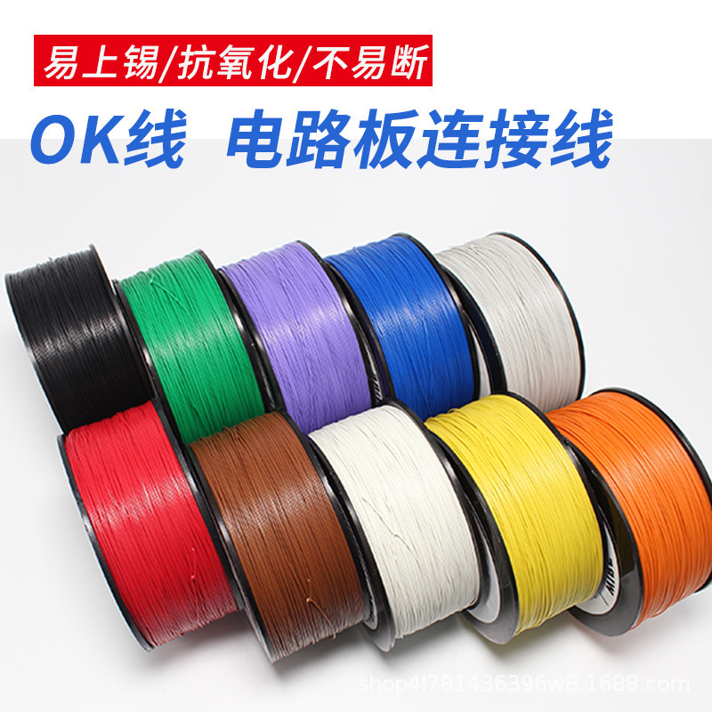 OK wire circuit board flying wire PCB jumper wire AWG electronic wire single core copper wire factory wholesale 10 colors