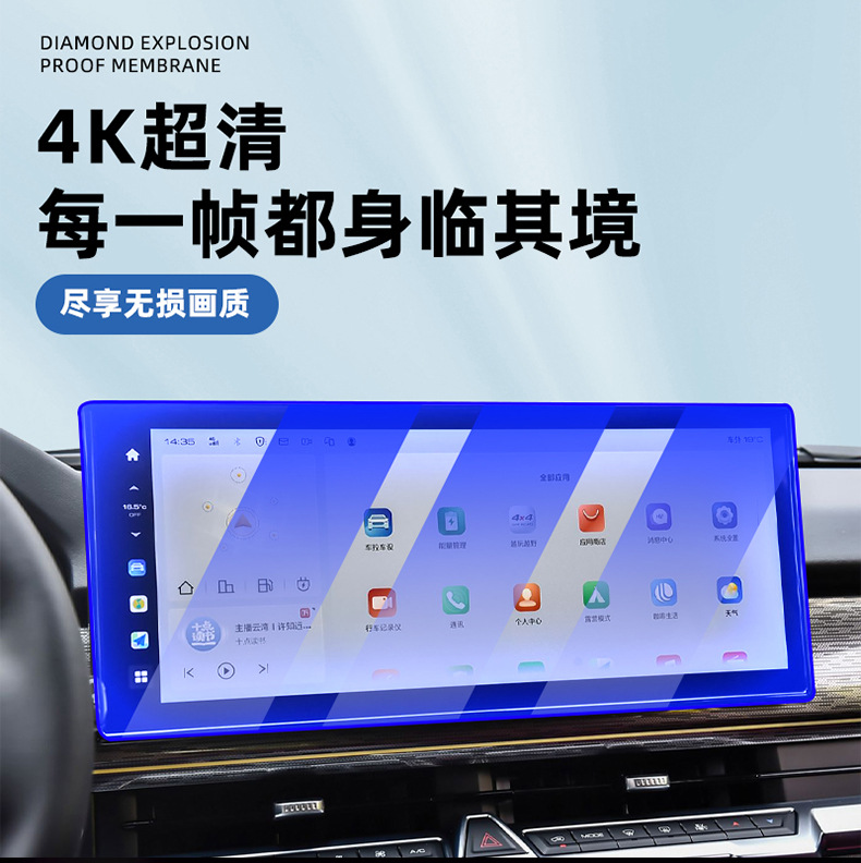 Suitable for 25 Renault Koleos Interior Protective Film Screen Tempered Film Cross-Border Exclusive Supply for Right-Hand Drive Overseas Cars