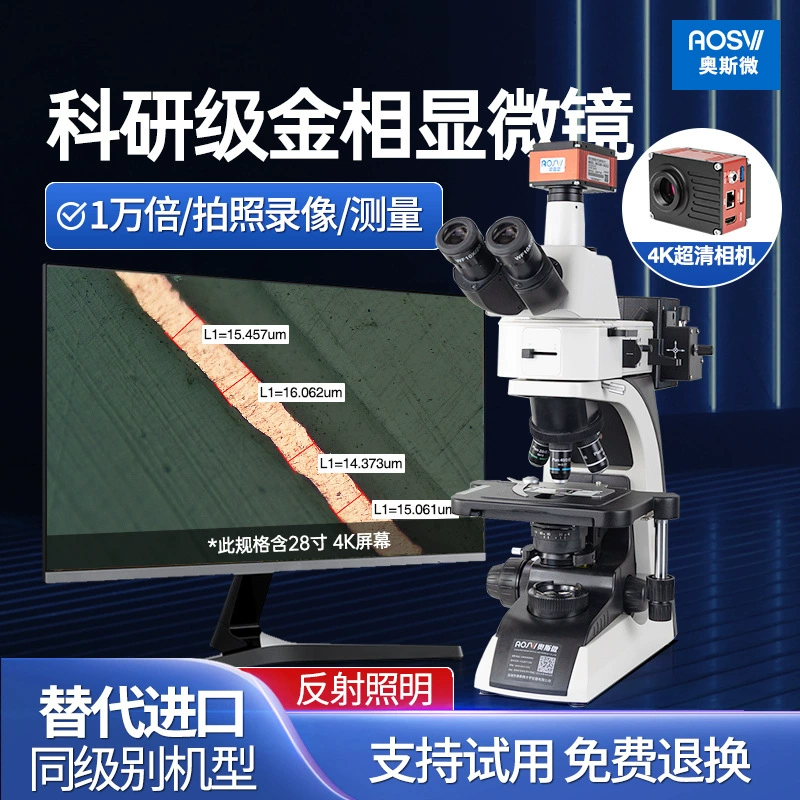 Микроскоп металлографический AOSVI NX30T-HK830 для анализа материалов на микронном уровне в научных исследованиях