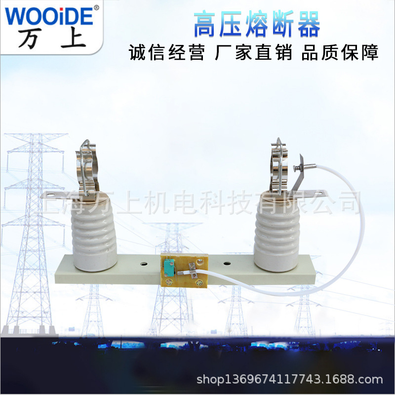 户内高压限流熔断器XRNT-10底座带微动开关.jpg