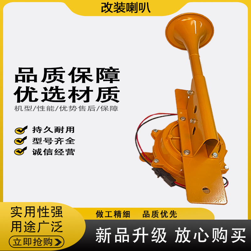Mechanical compatible modified megaphone