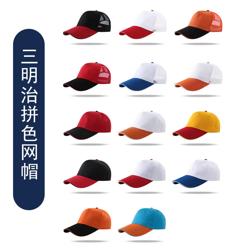 野球帽カスタム刺繍広告アヒルの舌帽子スーパーマーケット従業員作業帽子屋外作業帽子プリントロゴ|undefined