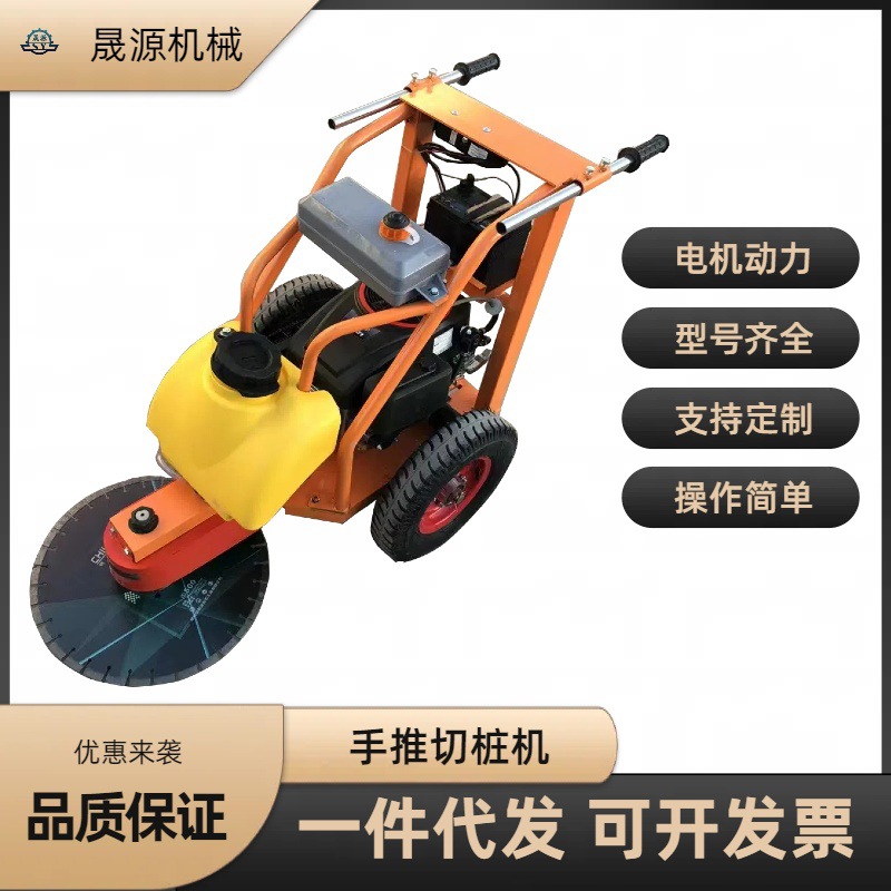 手推式混凝土地桩切割机 升降式电动截桩机 马路牙子切平去除机