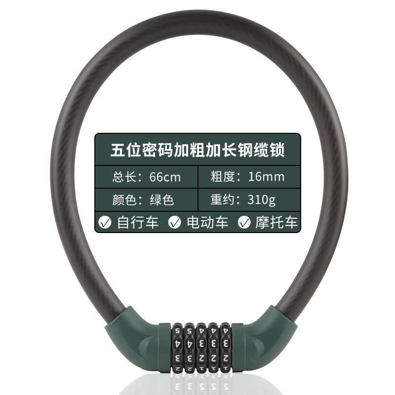 サイクリング用品自転車ロック盗難防止ワイヤーロック 5 桁パスワード電動バイク厚みのある切断防止自転車ロック|undefined