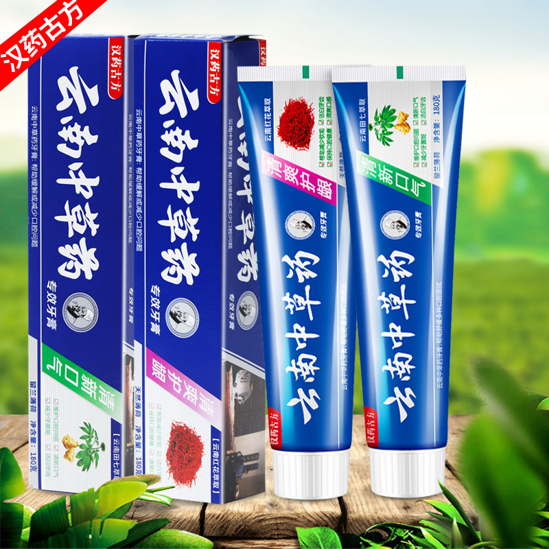Factory Yunnan Traditional Chinese Medicine Toothpaste Wholesale 110g 180g Mint Tooth Whitening Fresh Breath Exhibition & Gift