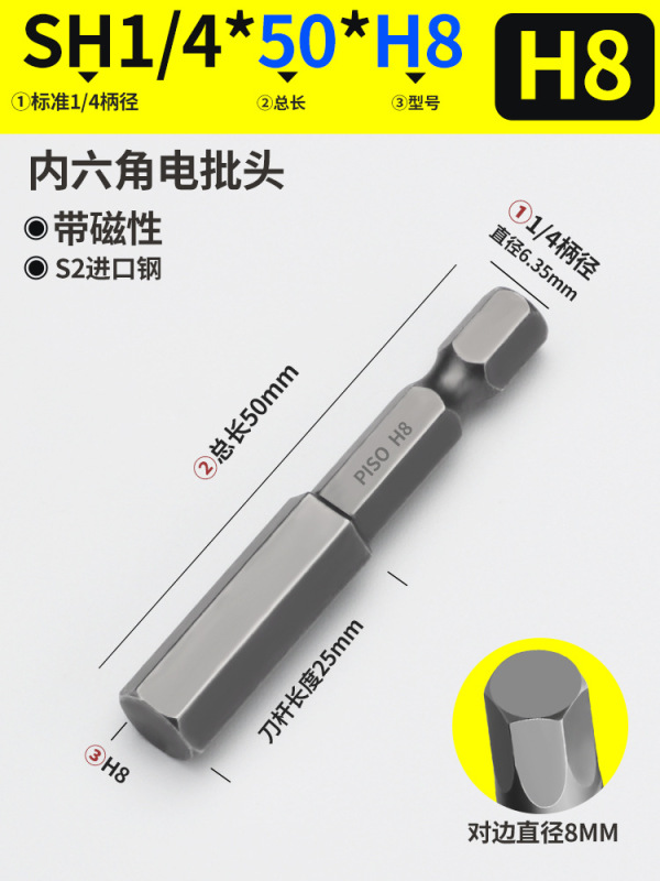 内六角ロット頭強磁延長風ロット電動ドライバー頭気動ノズルレンチ充電ドリル6凌方|undefined