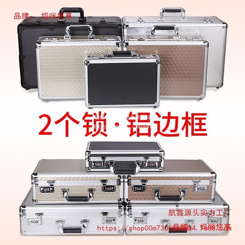 批发手提密码箱铝合金公文工具文件装钱现金小型储物收纳盒子带锁