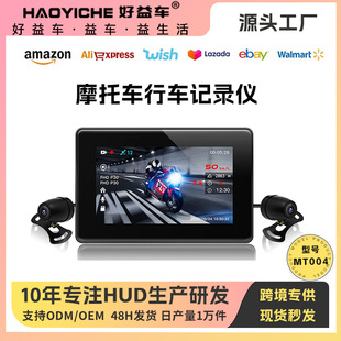 Motorcycle Driving Recorder Gps Speed Altitude Compass Atmospheric Pressure Multi-Function Digital Instrument