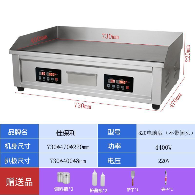 Jiabao electricity plate picking horno mano agarrar máquina de pastel equipo de puesto comercial máquina de panquequeque panquequequeque comercial
