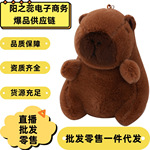 卡皮巴拉公仔玩偶毛绒玩具卡比吧啦送礼物抱枕水豚钥匙扣可爱挂件