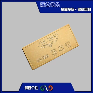 工牌定制高档不锈钢胸牌定做别针式员工工号牌工作姓名牌订制logo