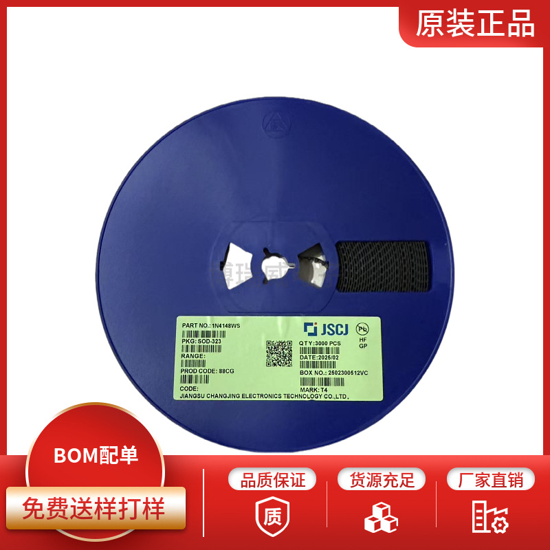 1N4148WS 丝印T4 SOD-323 直插贴片开关二极管 CJ(江苏长电/长晶)