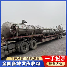 出口浓缩提取机组 二手超声波逆流提取机 管道式连续逆流提取机