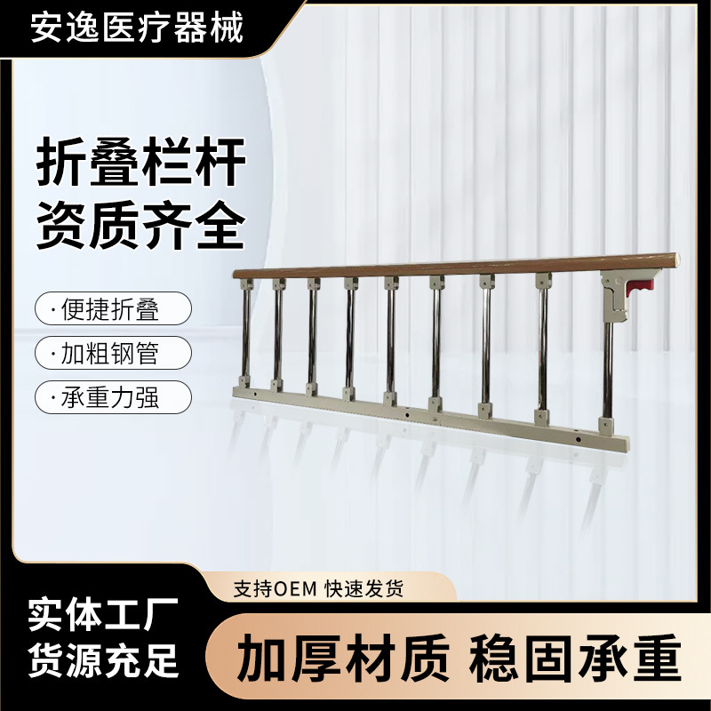 Hospital bed guardrail armrest for the elderly wake-up aid aluminum alloy bed guardrail for the elderly and children anti-fall fence armrest