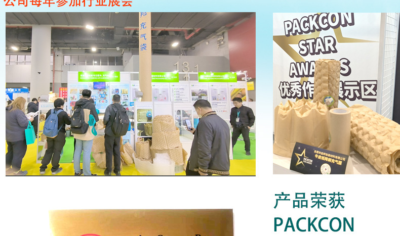 牛皮纸气枕膜_21