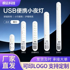 USB-ночник, 3 светодиода высокой яркости, 8 лампочек, USB-светильник, 16 лампочек, ночник, 24 лампы для кемпинга, студенческое общежитие
