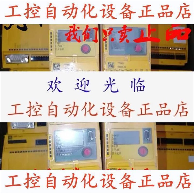 【议价】PNOZmm0p/m B0皮尔兹PILZ继电器772100/772001/77200