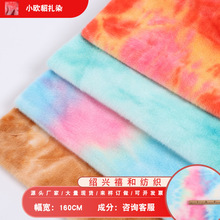 新品拉布 布小欧貂扎染 七彩渐变兔毛绒 丹麦绒一代 雪花貂 玩具