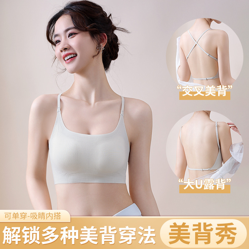 Hermoso sujetador de espalda muestra grandes y pequeños pechos reunidos sin anillo de acero ropa interior de niña ropa interior pecho pequeño sin taza vacía ropa interior reunida damas