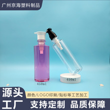工厂定制PET450ml异形洗护瓶凹凸瓶颈椭圆日化用品包装瓶泵头