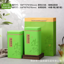新款方形马口铁茶叶空盒套装通版红茶绿茶半斤一斤装茶罐包装礼盒