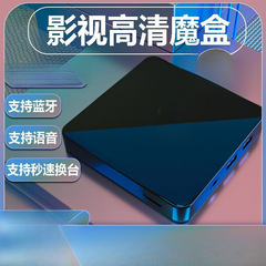 無線ネットワークセットトップボックス4kハイビジョン携帯電話スクリーンデジタル家庭用テレビケースWiFiスマート5g卸売り