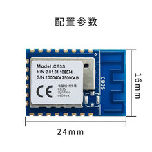 电量统计排插模组 蓝牙模块 WiFi模块 涂鸦模块 CB3S