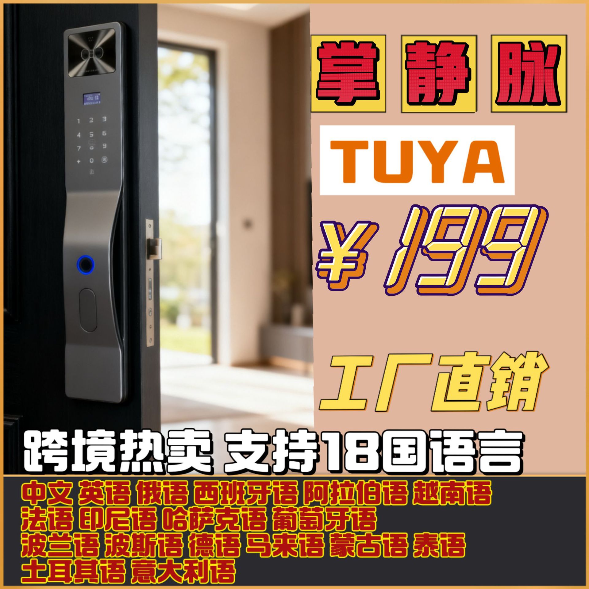 涂鸦掌静脉3D人脸识别智能门锁家用防盗门密码锁指纹锁入户大门锁