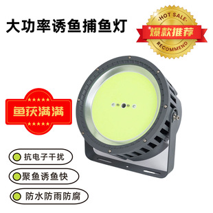 Led Fish Collection Lamp for Fishing, Luring Fish, Gathering Fish, Squid Searchlight, Outdoor Waterproof Sea Fishing, Raft Fishing, Night Fishing, Marine