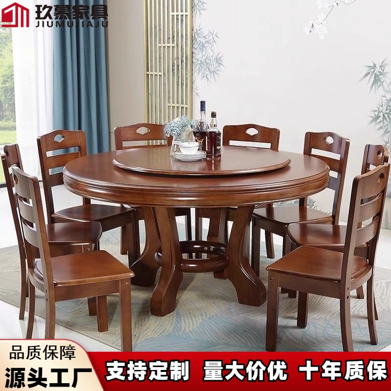 中式实木餐桌椅组合1.8米大圆桌12人家用饭桌客厅圆形餐桌带转盘