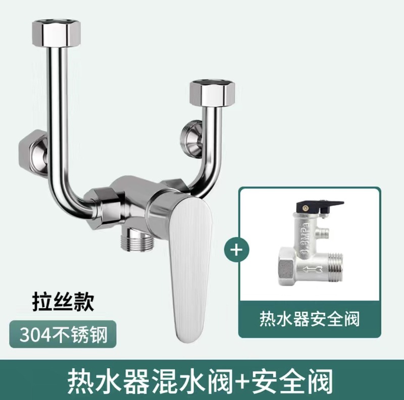 304ステンレス電気温水器u型バルブ冷熱シャワー浴室トイレ入浴明装スイッチバルブ混水弁|undefined